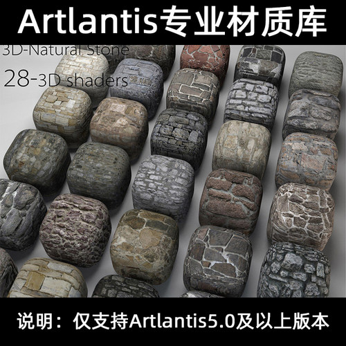 Artlantis 专业扩充材质库材质模板合集大全