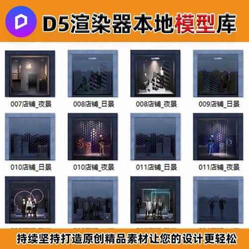 SU草图大师Sketchup视差贴图EXR贴图D5和Vray效果图Enscape贴图