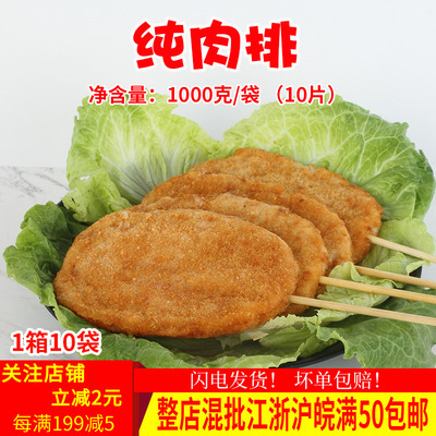 德邻纯肉排大鸡排速冻烧烤大肉包