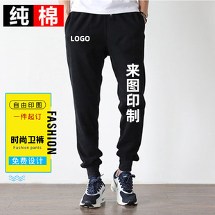 子男女春秋长裤 印字图案宽松平口裤 子 印logo纯棉休闲裤 定制运动裤
