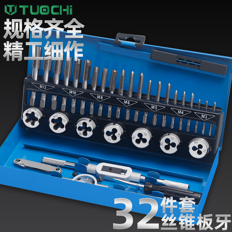 絲錐板牙扳手絲攻套絲工具拓馳