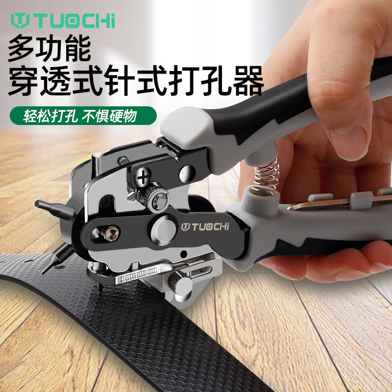 皮带打孔器腰带包包表带打眼工具包装盒提带圆环孔打洞器皮带打眼