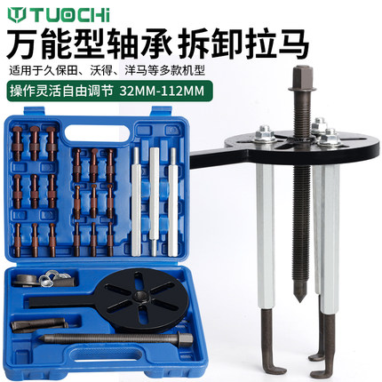 三爪拉马内孔轴承取出器拆卸工具拉玛多功能拉码拔轮器拉马器