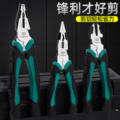 老虎钳尖嘴钳斜嘴钳多功能万用家用钢丝钳尖咀斜咀钳斜头钳剪线钳
