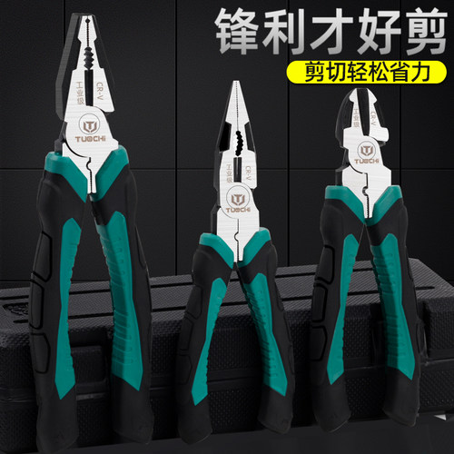 老虎钳尖嘴多功能万用斜头剪线