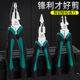 老虎钳尖嘴钳斜嘴钳多功能万用家用钢丝钳尖咀斜咀钳斜头钳剪线钳