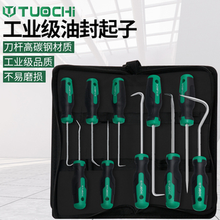 油封起子加长拉拔器钩子拆密封圈硒鼓垫片工具换汽车专用拆装套装