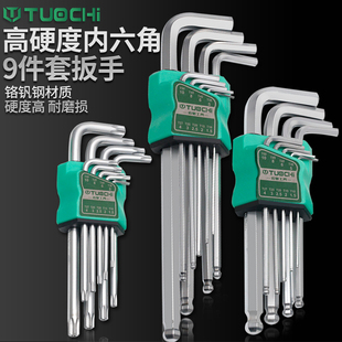 内六角扳手套装梅花内六角螺丝刀六棱扳手6内角万能扳手六边形