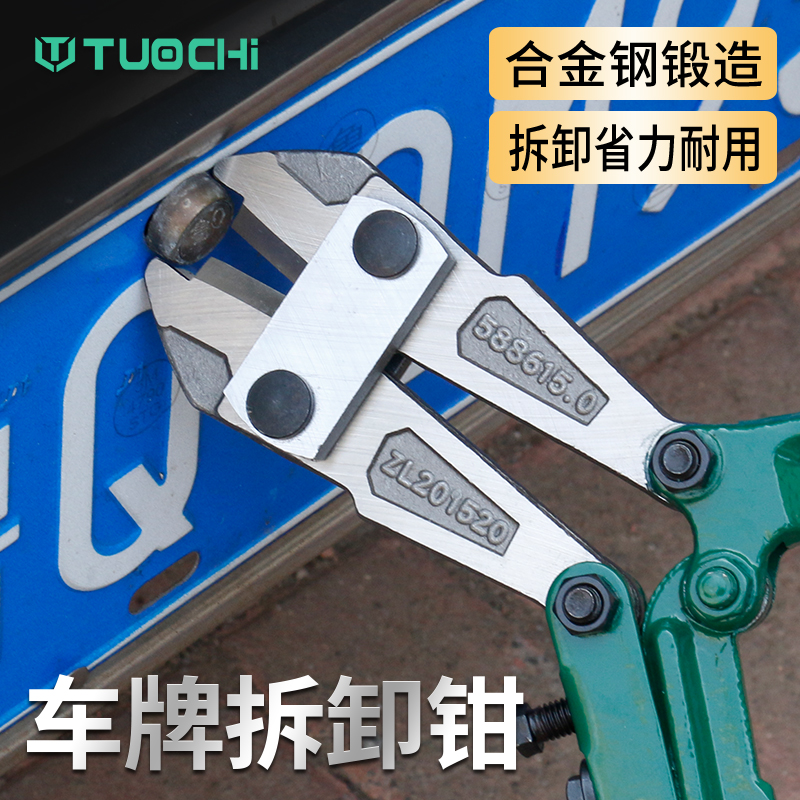 拆车牌帽工具防盗螺钉螺丝帽钳上牌照专用卡扣钳汽修汽保专业工具