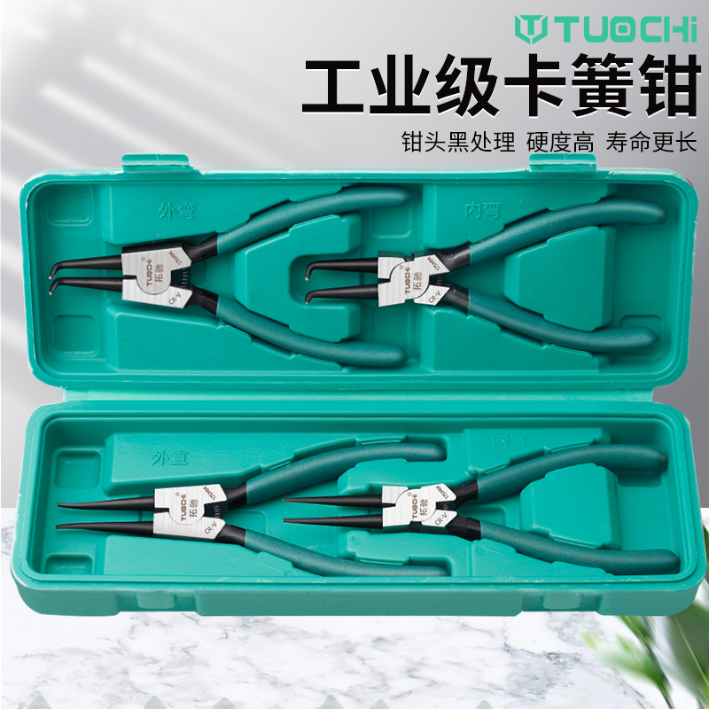 7寸卡簧钳套装内直外弯挡圈钳