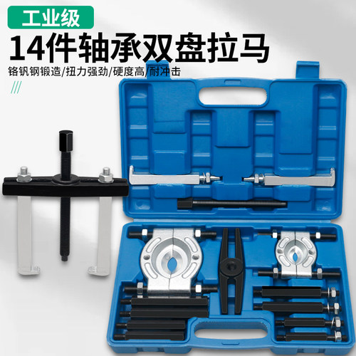 拓驰拆装半轴拆卸拉马器