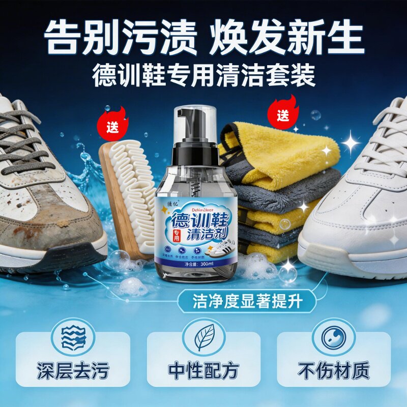 德训鞋清洗剂麂皮专用清洁剂护理皮鞋干洗鬼冢虎鞋子非免洗鞋神器