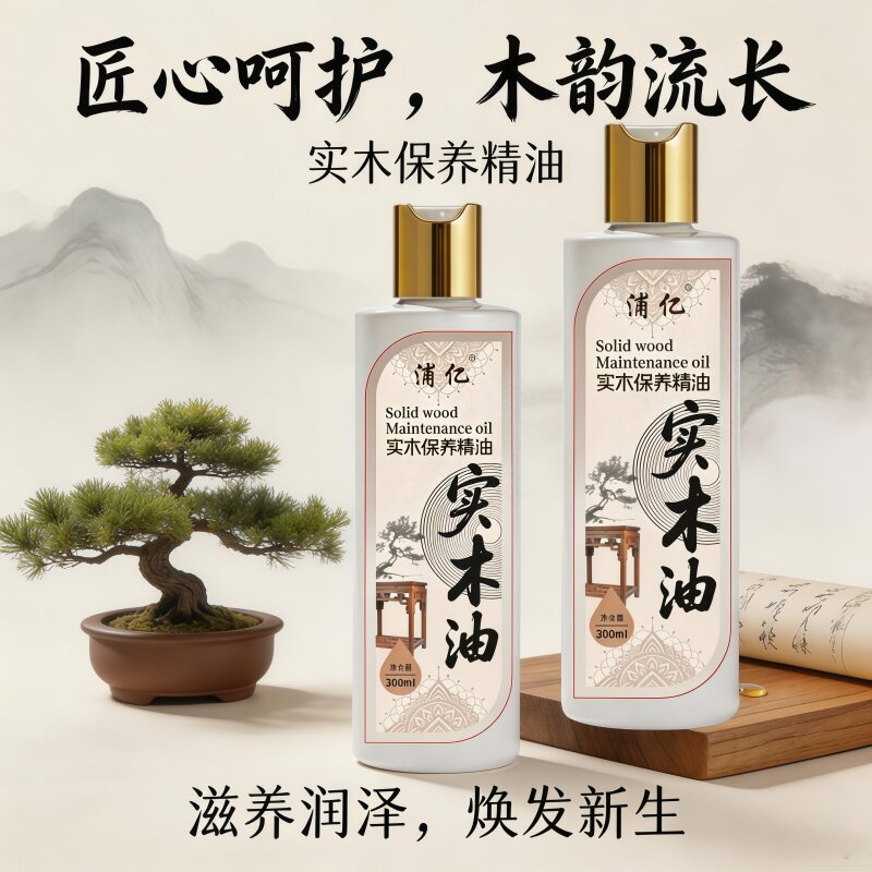 白蜂蜡红木家具保养专用油实木护理复合地板保养精油打蜡木蜡油家