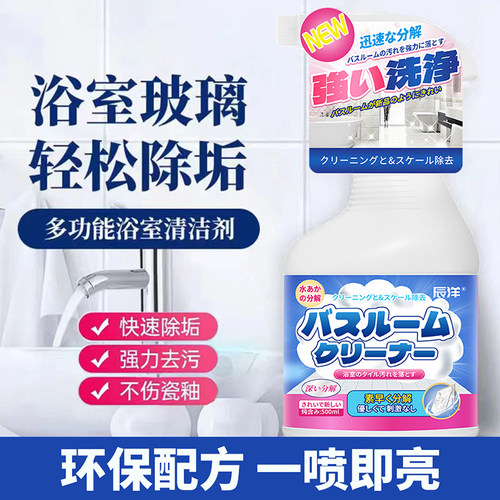 瓷砖清洁剂卫生间浴室玻璃水垢马桶强力去污厕所地板砖去污渍家用