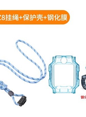 适用小天才电话手表Z9/D3/Z6/Z7S/Z8挂脖绳件保护壳钢化膜Z6P/Z6S