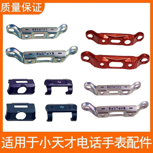 适用小天才Z10外胶套Z8A保护壳手表左右边框护套配件上下装饰胶条
