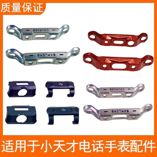 适用小天才Z10外胶套Z8A保护壳手表左右边框护套配件上下装饰胶条