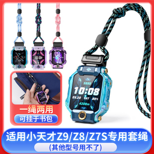 适用小天才手表Z8少年版软胶表带充电线W2037AC透明壳Z8A卡盖SIM
