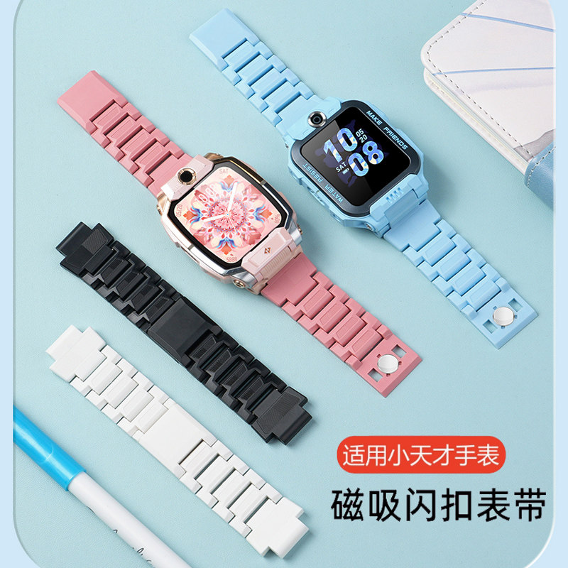 适用小天才磁吸闪扣表带Z6Pro/Z7/Z8/Z9/Z10手表加长腕带表链配件