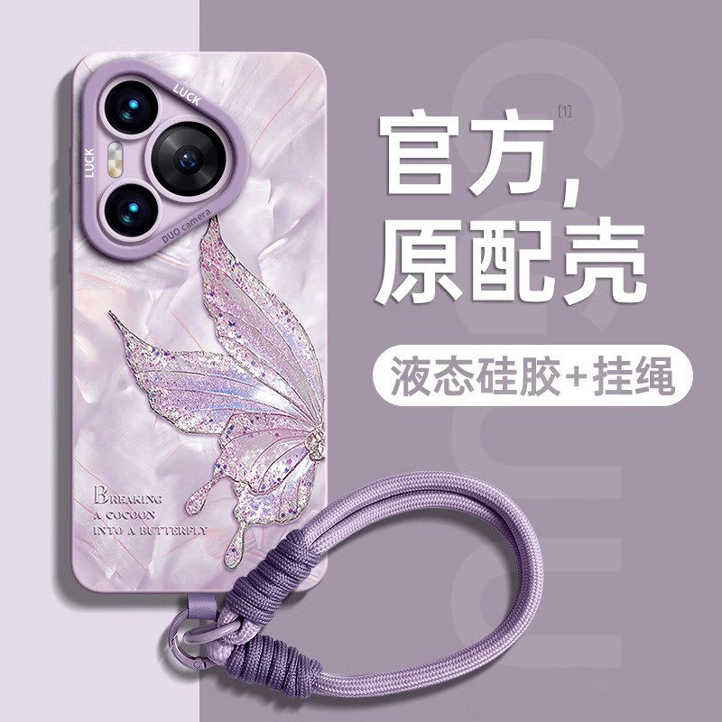【 高品质】适用华为pura80Pro手机壳新款高端蝴蝶液态硅胶pura70Ultra高级感气质女款P70+防摔P60保护套P50