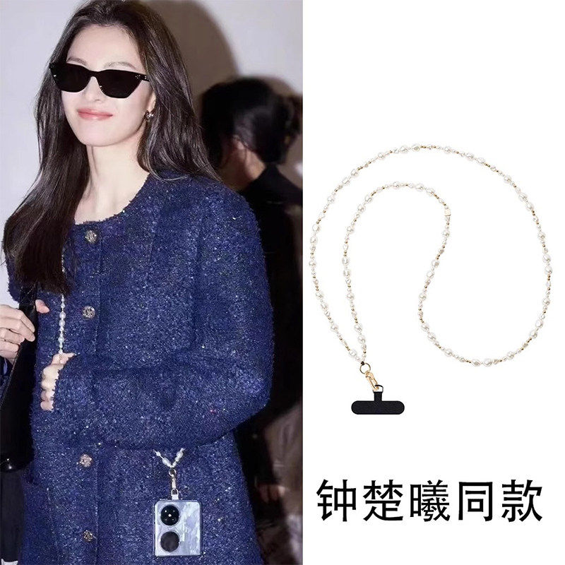 钟楚曦同款手机链女2026年新款挂饰长款便携挂绳手机可背斜挎链条