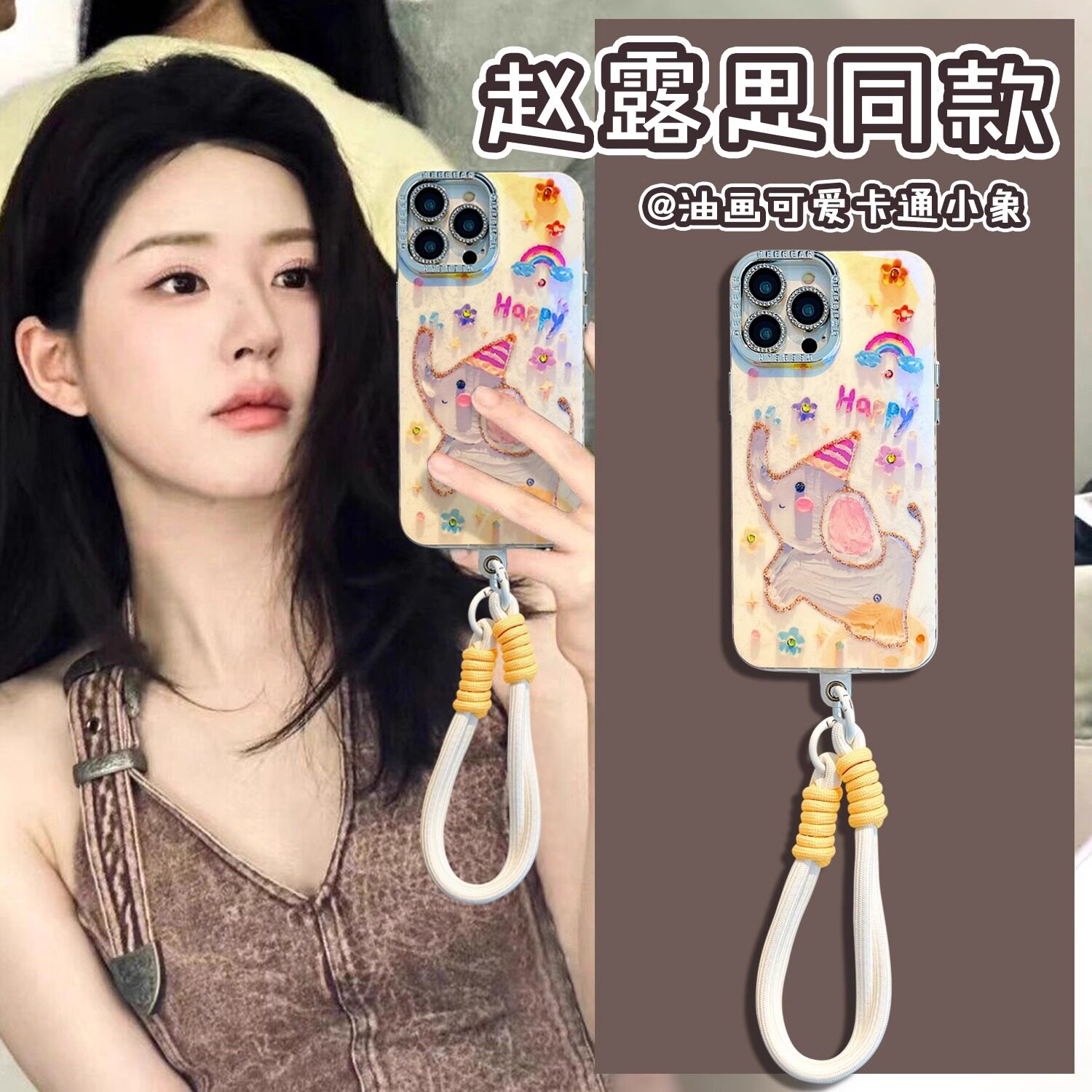 明星同款手机壳适用苹果16小飞象