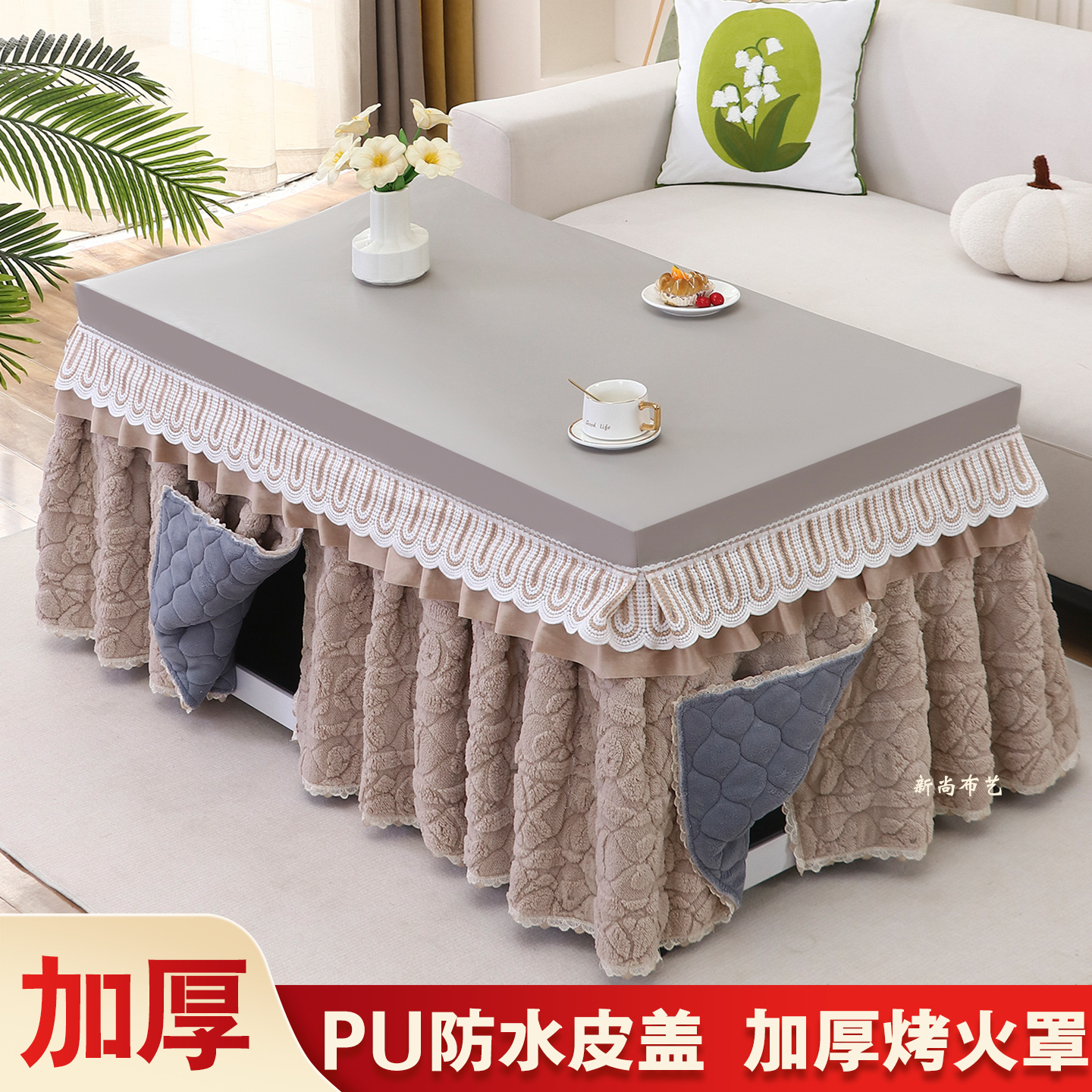 烤火桌子罩加厚绒裙PU防水
