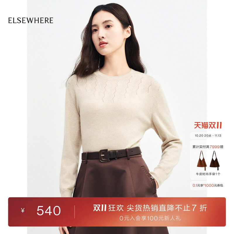 【美丽诺羊毛】ELSEWHERE珂思针织衫女上衣秋季新款