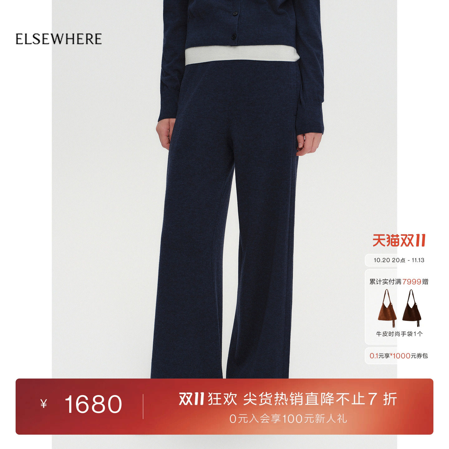 【100羊毛】ELSEWHERE珂思花纱针织裤休闲裤女2026秋季新款