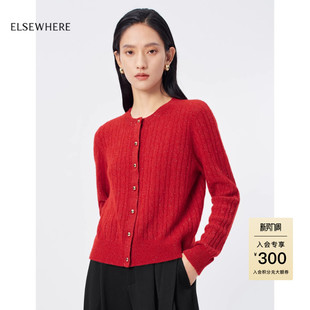 星空毛针织开衫 ELSEWHERE珂思商场同款 2026春新款 桑蚕丝羊绒