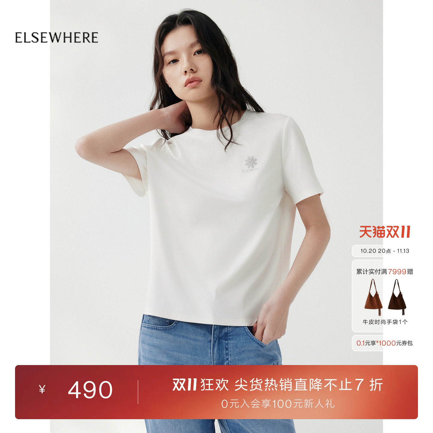 ELSEWHERE珂思手工钉珠雏菊logo上衣T恤女2026夏季新款