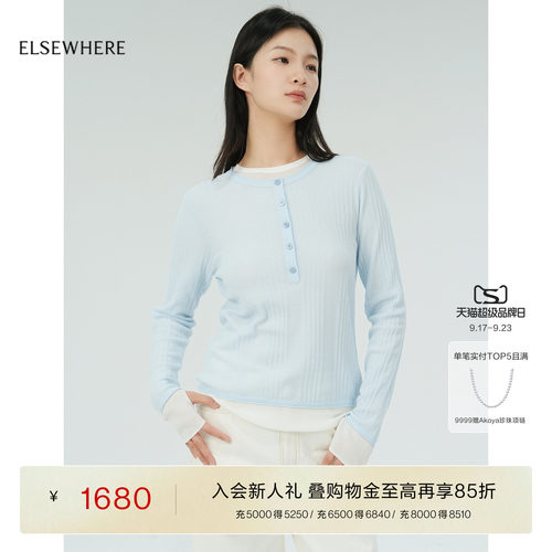珂思坑条肌理两件式长袖针织衫女