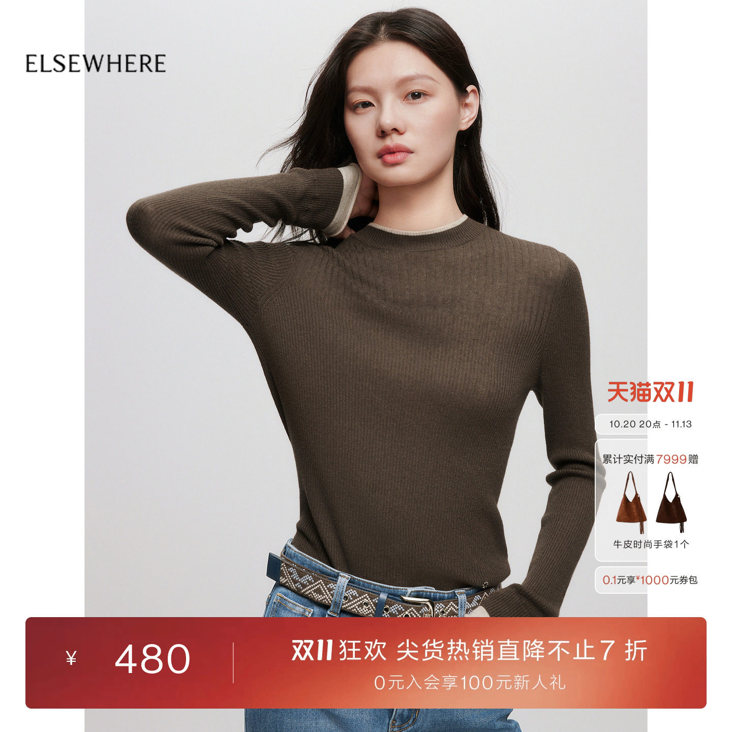 【绵羊毛】ELSEWHERE珂思半高领打底衫冬季新款
