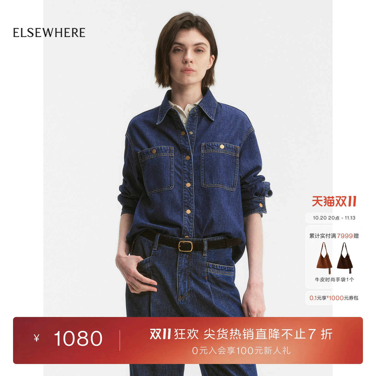 ELSEWHERE珂思丝棉复古牛仔衬衫长袖上衣女2026秋季新款