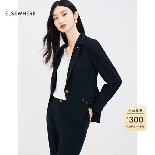 醋酸一粒扣西装外套珂思