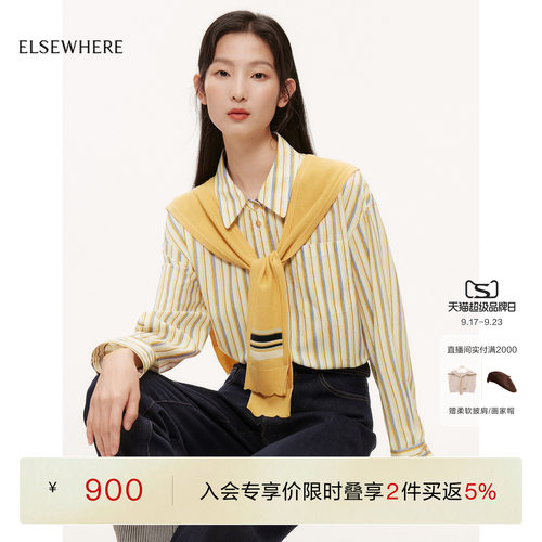珂思可拆卸披肩式条纹衬衫