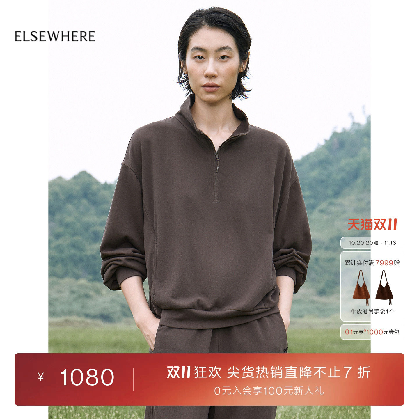 【E∞系列】ELSEWHERE珂思上衣女松弛感立领卫衣2026秋季新款