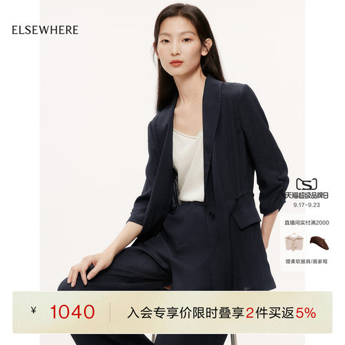 ELSEWHERE珂思桑蚕丝西服外套