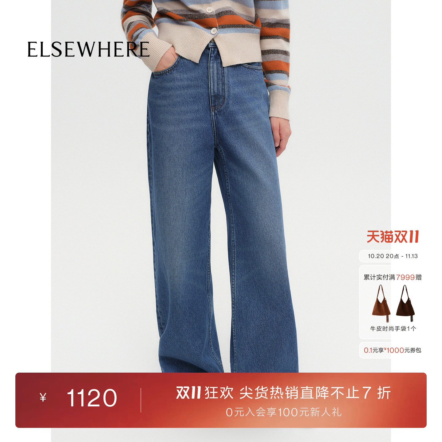 ELSEWHERE珂思土耳其原胚直筒牛仔裤子女2026秋季新款