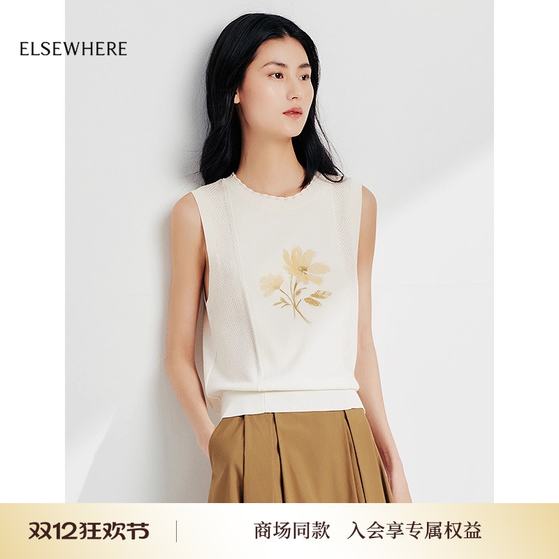 珂思文艺提花针织背心