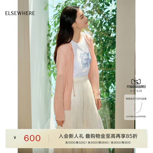 珂思轻薄透气连帽外套