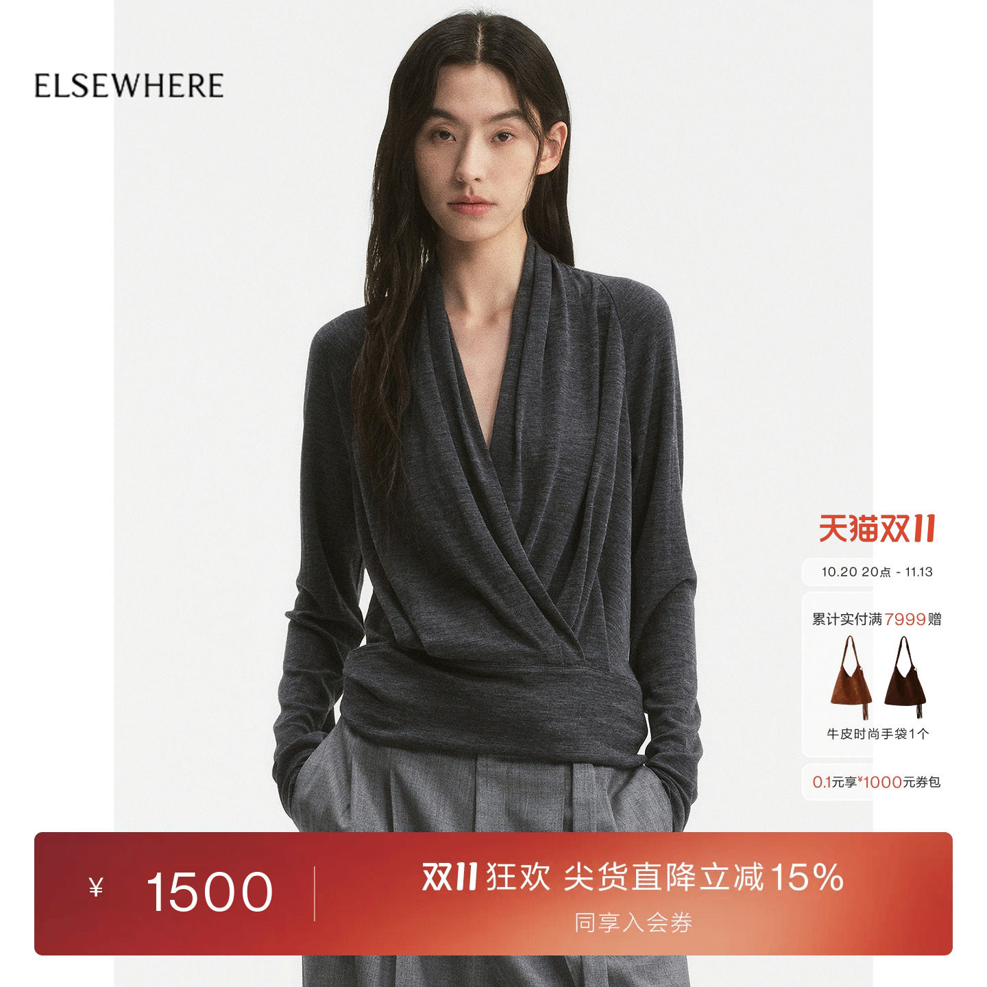 【100羊毛】ELSEWHERE珂思交叠V领针织衫上衣2026秋季新款