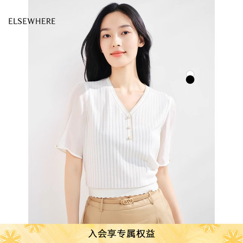珂思冰丝凉感透气V领针织衫