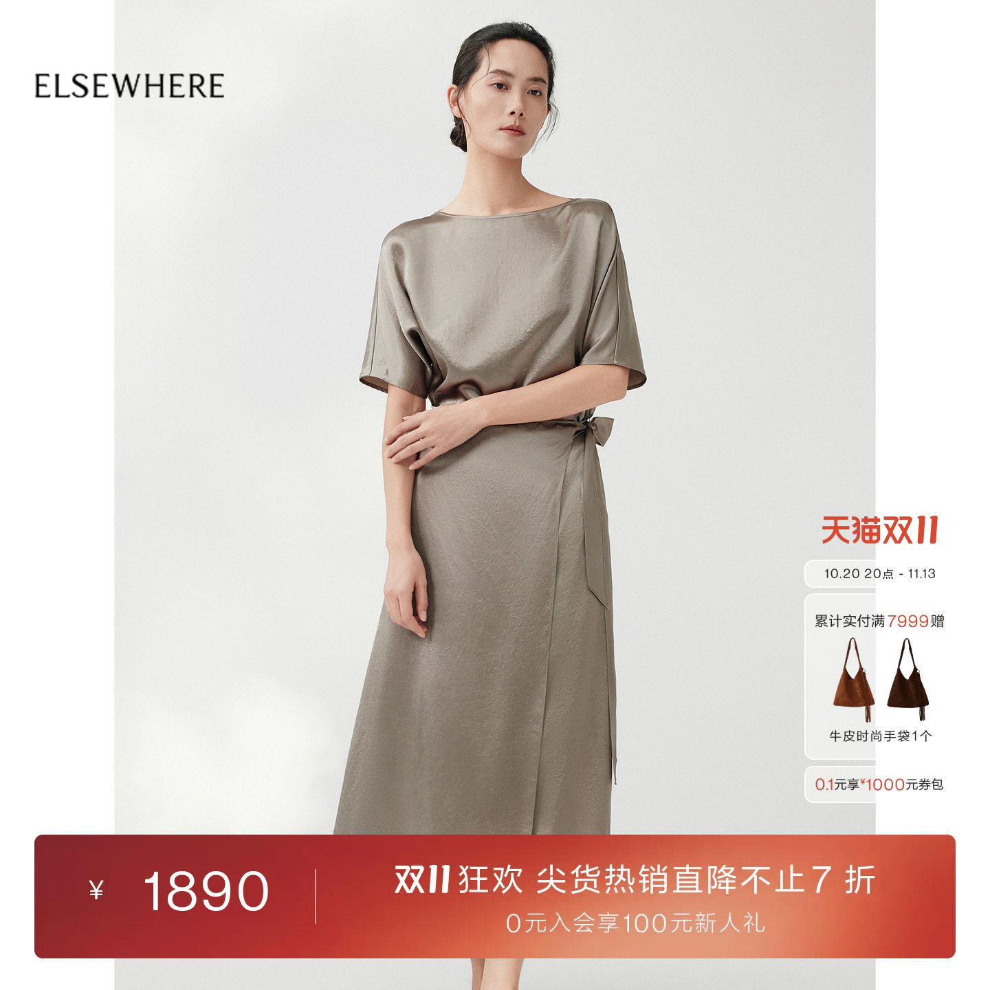 【100醋酸】ELSEWHERE珂思法式优雅连衣裙2026夏季新款