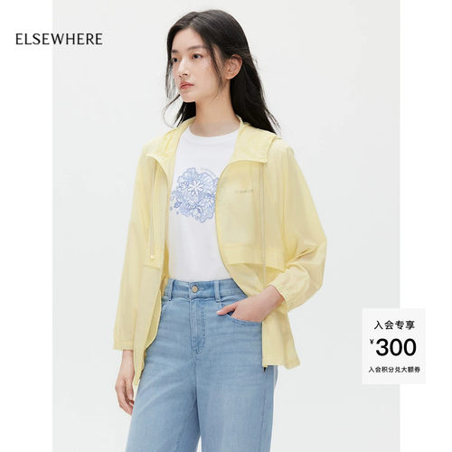 【海韵系列】ELSEWHERE珂思商场同款轻薄防晒连帽外套女夏新款