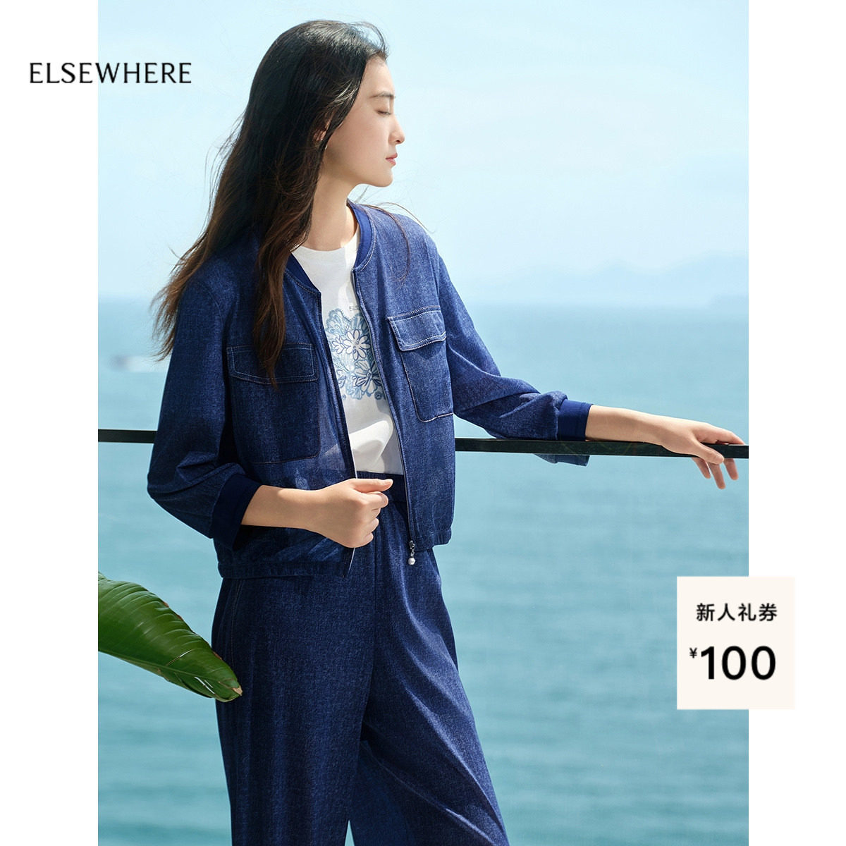 ELSEWHERE珂思棒球领休闲外套图片
