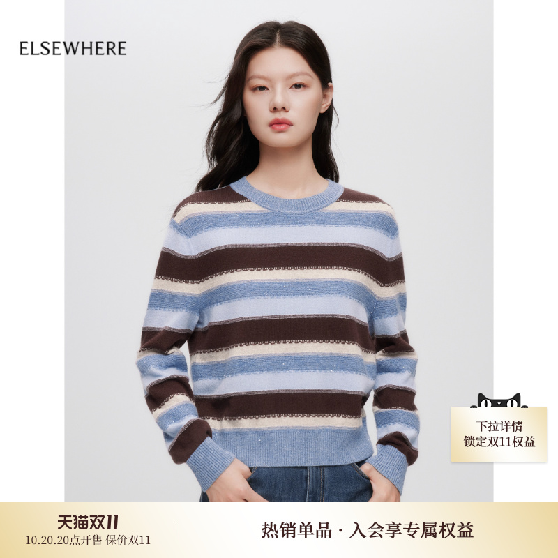 珂思渐变条纹套装针织衫