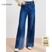 女年春新款 阔腿牛仔裤 复古显瘦喇叭 商场同款 ELSEWHERE珂思