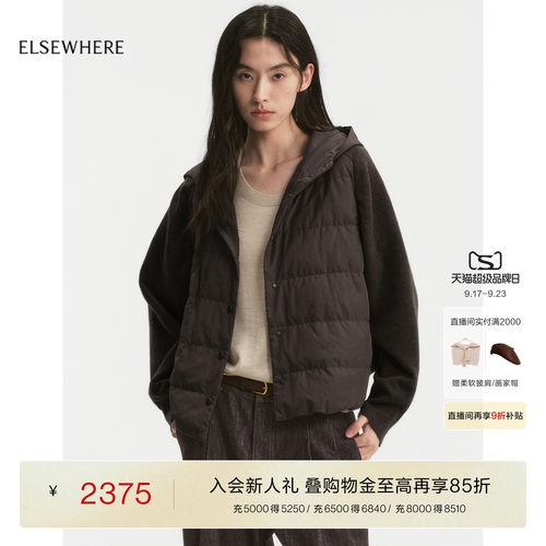 ELSEWHERE珂思抽绳连帽排骨排拼接棉服外套女2026秋季新款