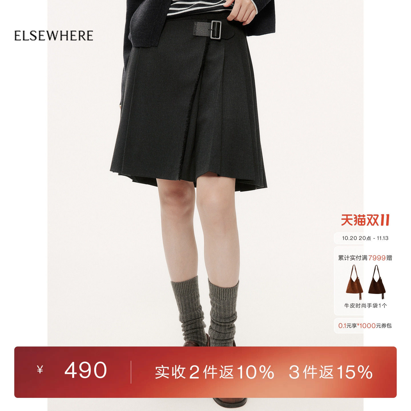 ELSEWHERE珂思学院风A字压褶短款半裙女秋季新款